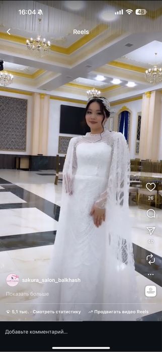 Свадебное платье