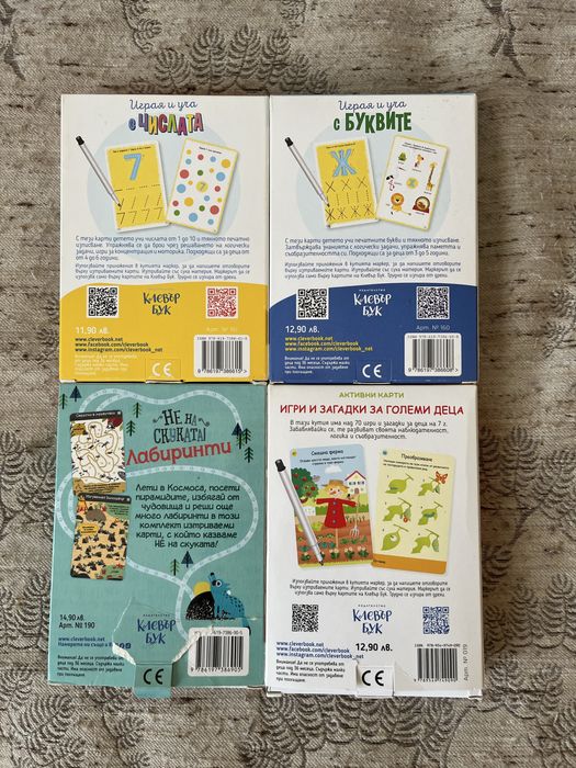 Магнитни букви, цифри, книги и изтриваеми карти