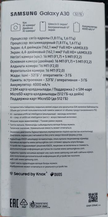 Телефон Samsung Galaxy A30 32 Gb Черный