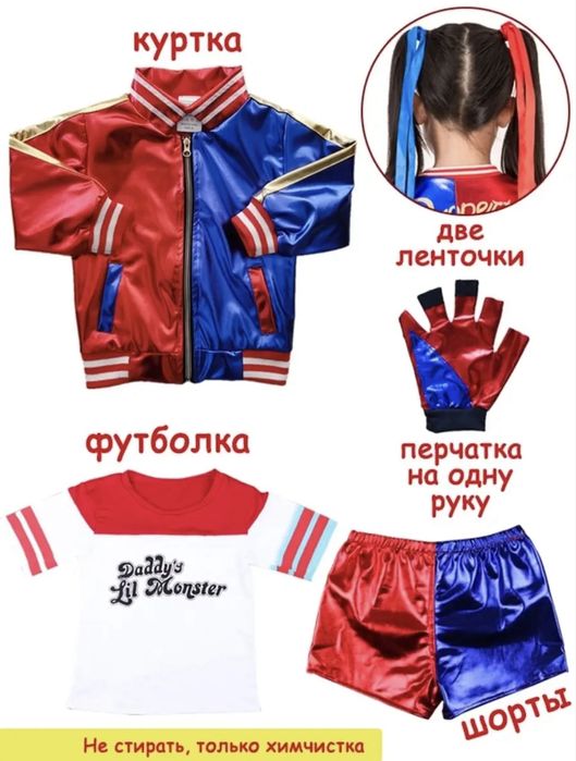 Костюм Харли Квин новый