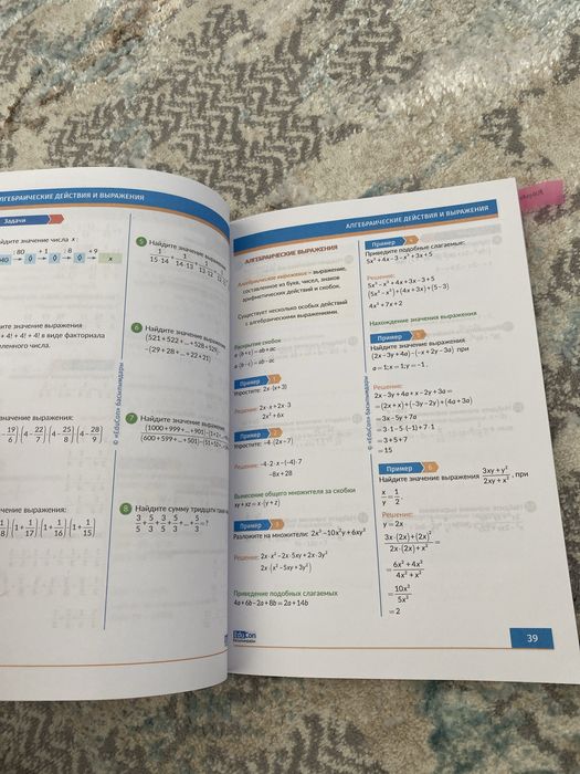 Математическая грамотность от educon