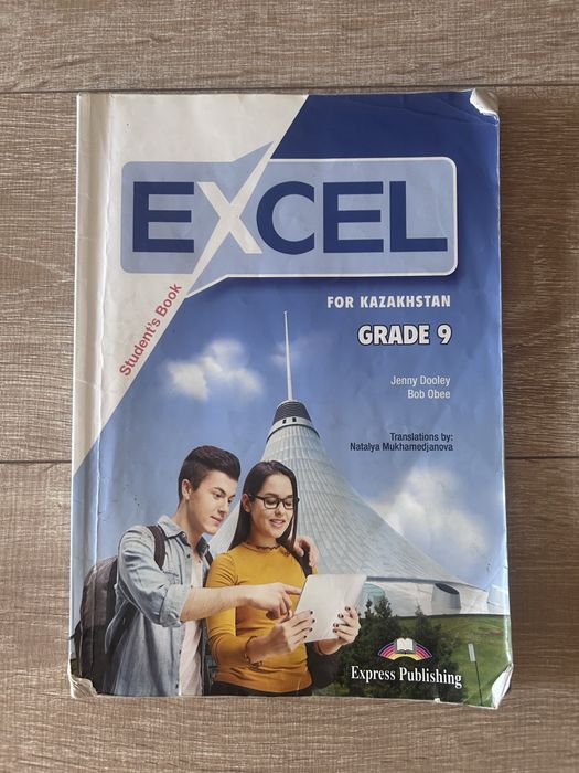 Рабочие тетради Ехcel