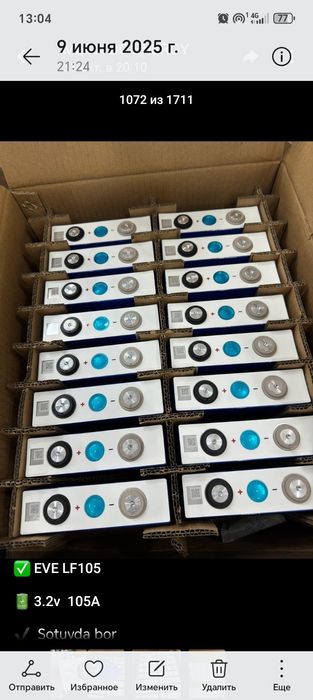 Lifepo4 Литий-железо-фосфатный