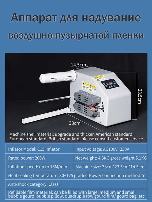 аппарат для пузырчатого пленки с первых рук - bubble wrap machine
