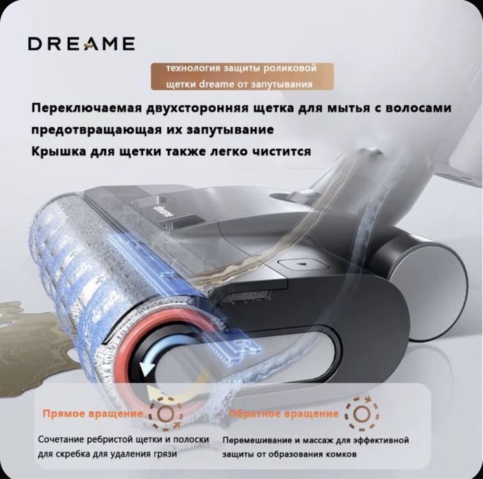 Dreame H13 Pro Plus Mix