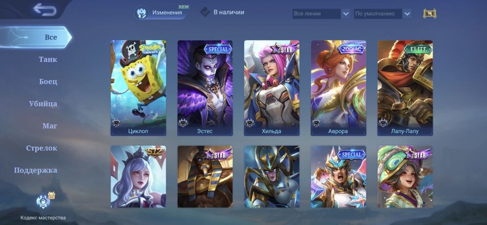 Продам Акаунт от млбб