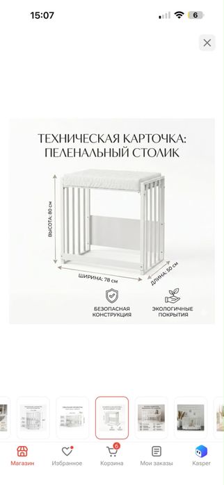Продам детскую кроватку