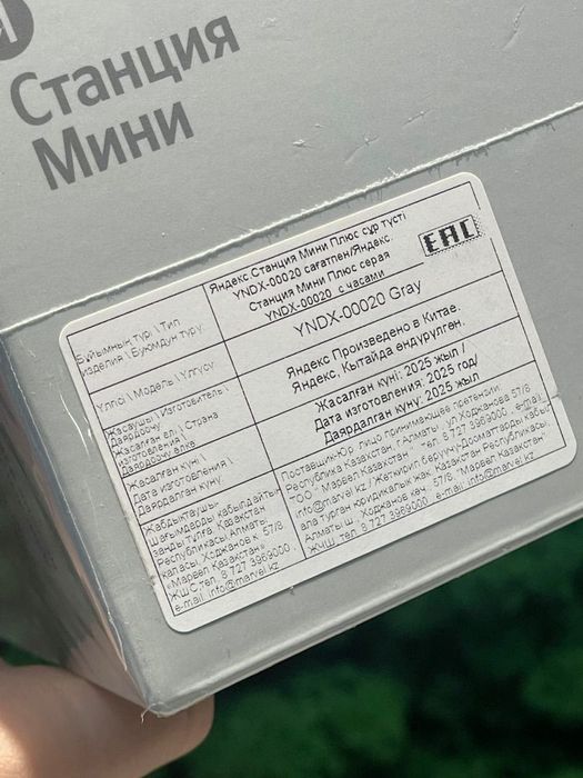 Яндекс станция Алиса mini plus новая