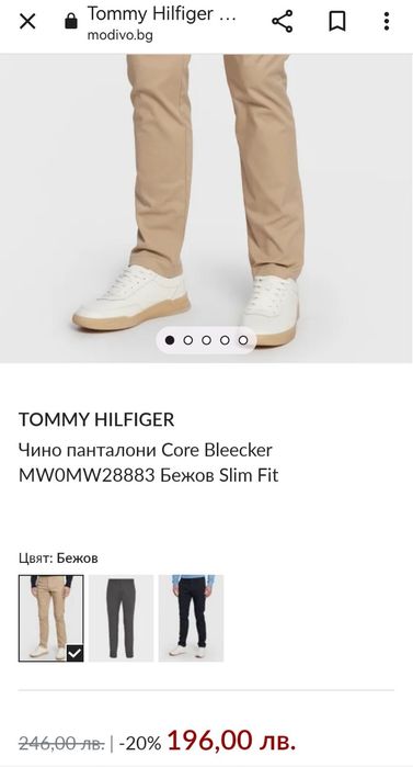Мъжки панталони Tommy Hilfiger