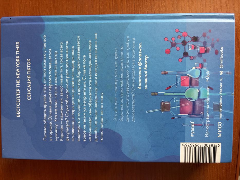 Книга «Гипотеза любви» Али Хейзелвуд