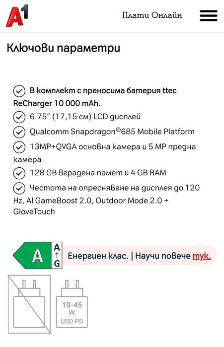 OPPO А6x 4G, 4GB/128GB, Black Purple