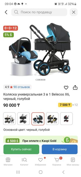 Продам коляску 3 в 1