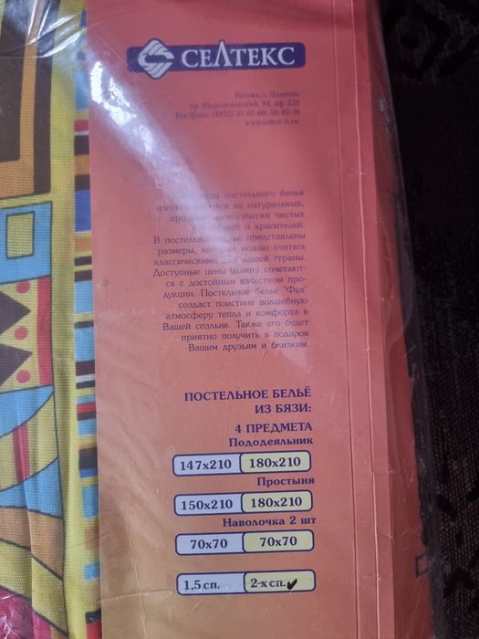 Постельный комплект 2-х спальный