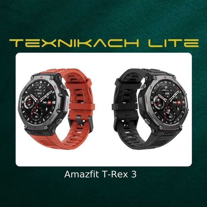 Xiaomi Amazfit T-Rex 3 • Доставка Бесплатно