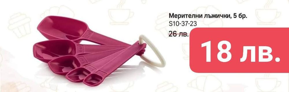Tupperware малки кутии, помощници, чаши, контейнерчета