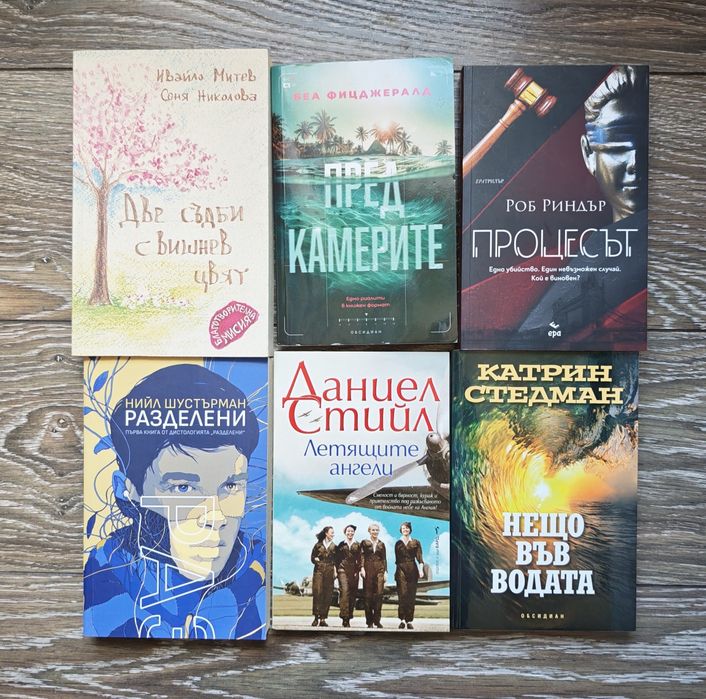 Нови и четени книги