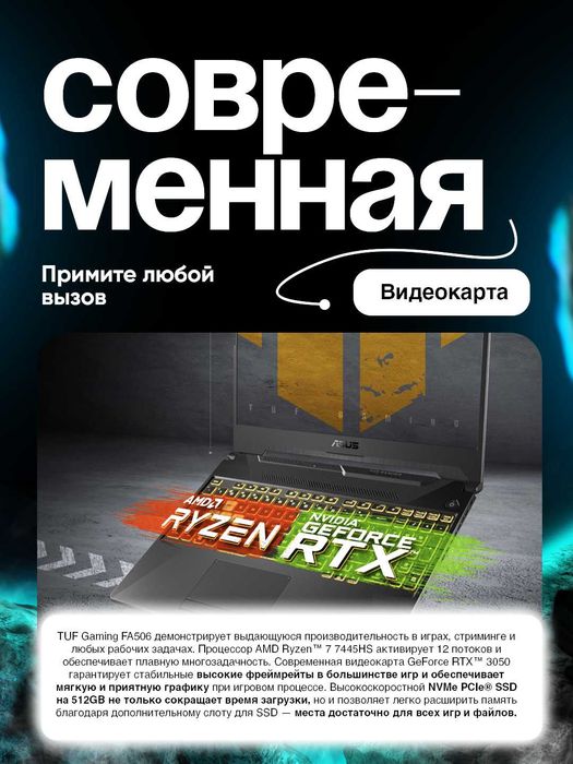 ASUS TUF A15 AMD Ryzen 7 7445HS, RTX 3050 4GB, 8/512, 15.6 144hz