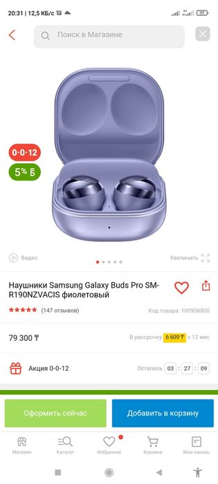 Naoshnik 20kun ustalgan