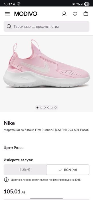 Маратонки Nike Flex Runner 3