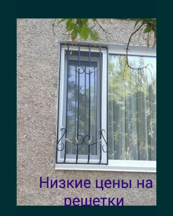 Решетки на окна и на створки
