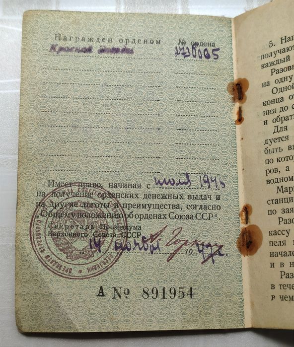 Орден Красной звезды