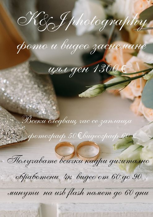 Фотограф и видеограф