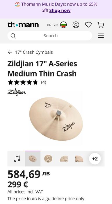 Zildjian 17" crash чинел за барабани