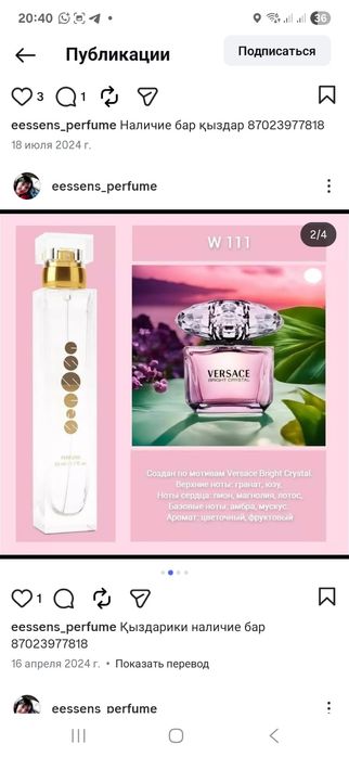 ESSENS компаниясы