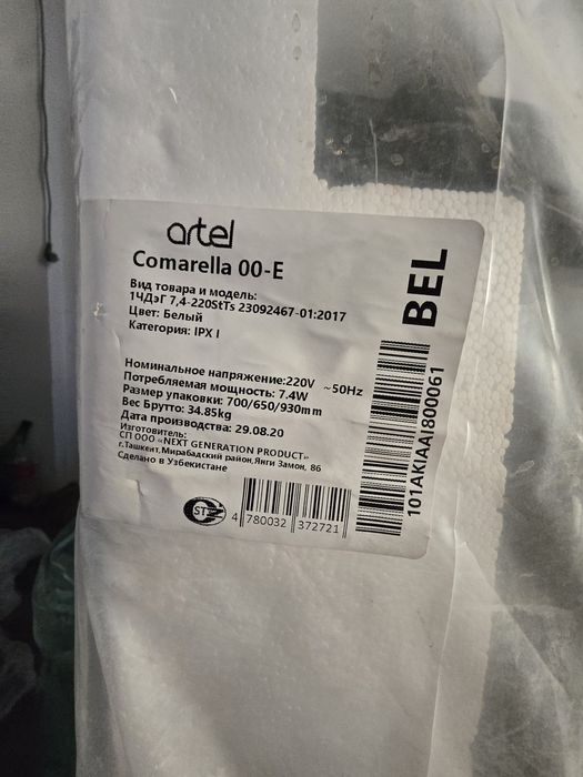 Газовая плита Artel Comarella 00-E