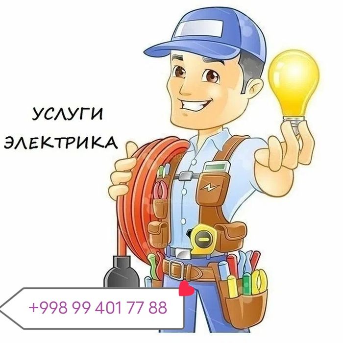 Установка телевизоров и розеток