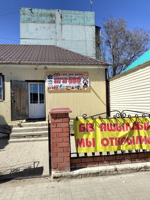 Действующие здание 280кв