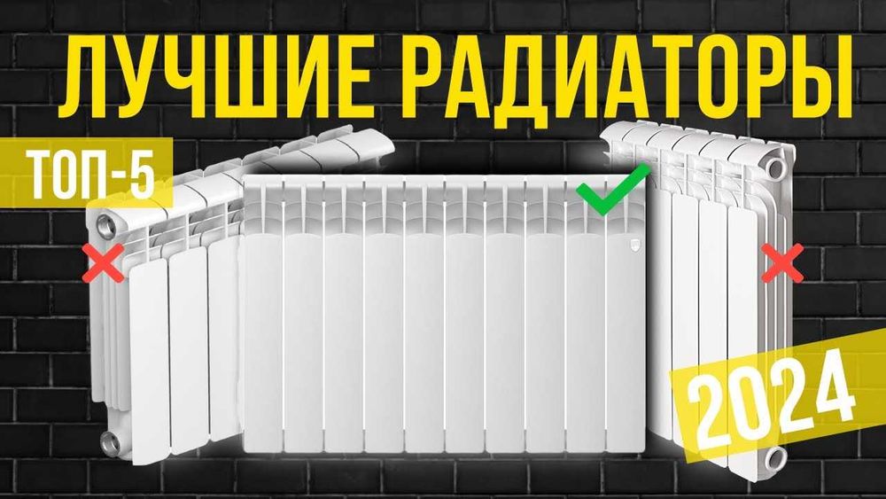Панельные . алюминевые. биметаллические  Радиатор | Отопления Батарея