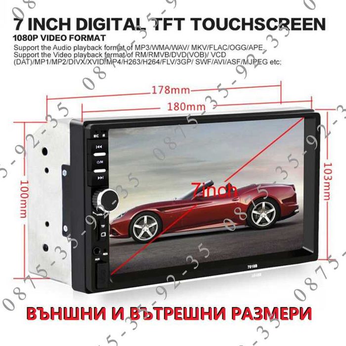 + Задна КАМЕРА! УНИВЕРСАЛНА Mp5 Мултимедия за кола 7 инча блутут 2 DIN