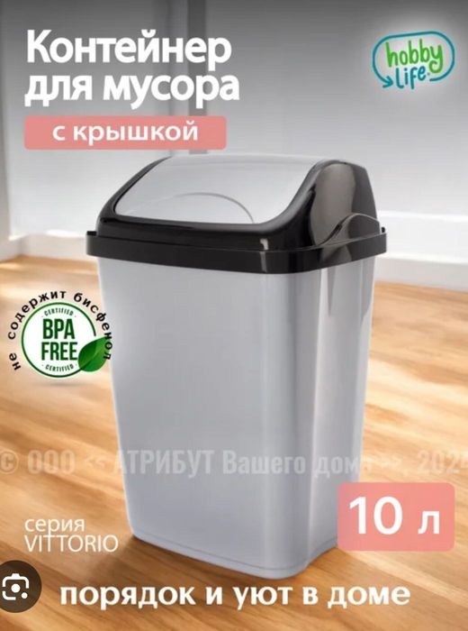 Musur bak urna chelak konteyner Мусорные урна бак карзина контейнер че