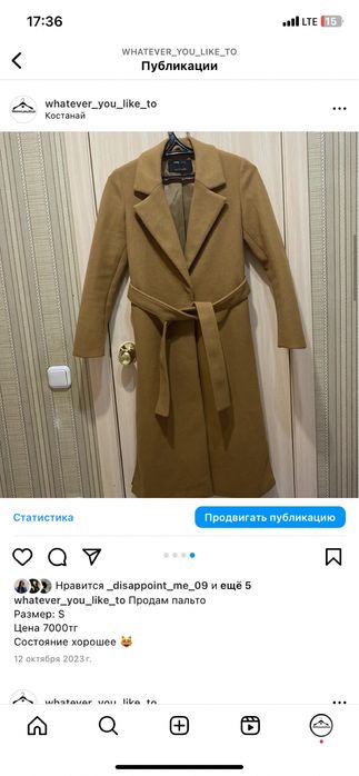 Продам пальто