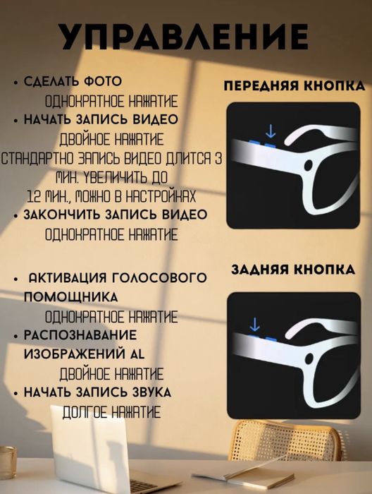 Смарт очки с искуственным интилектом