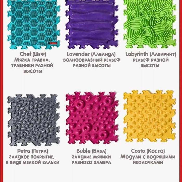 Модульный игровой развивающий коврик для ног