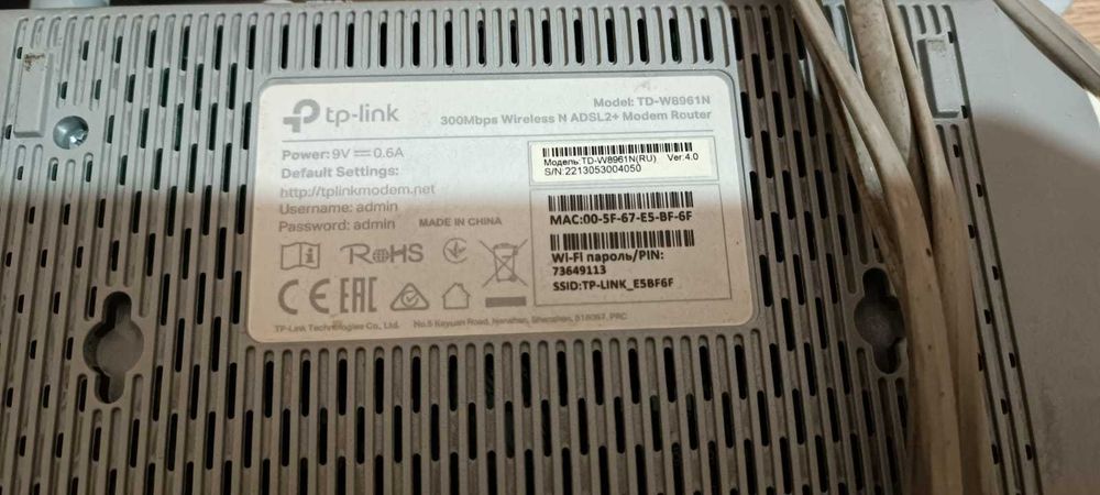 Продам Модем TP-Link TD-W8961N