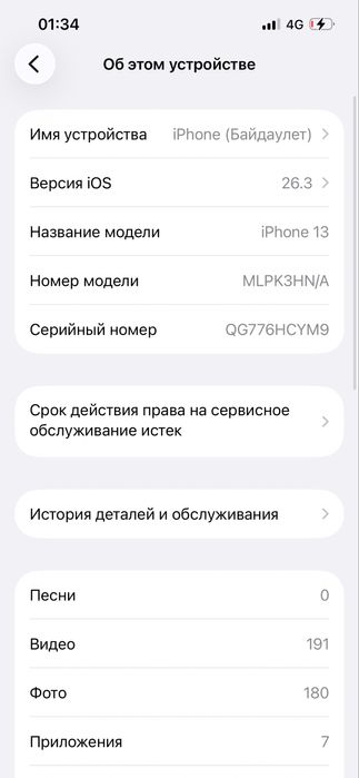 Айфон 13 128 гб!