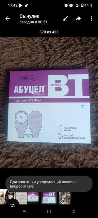 продам калоприемники