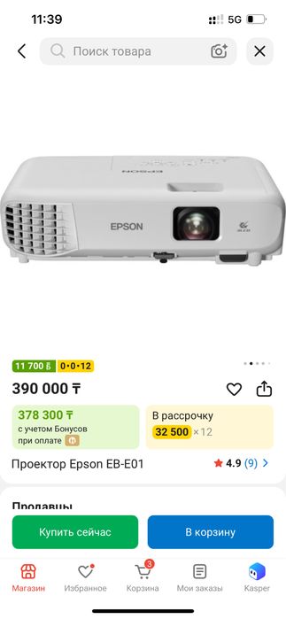 Пректор Epson CB-W06 проектор