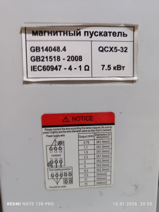 Компрессор 7.5квт