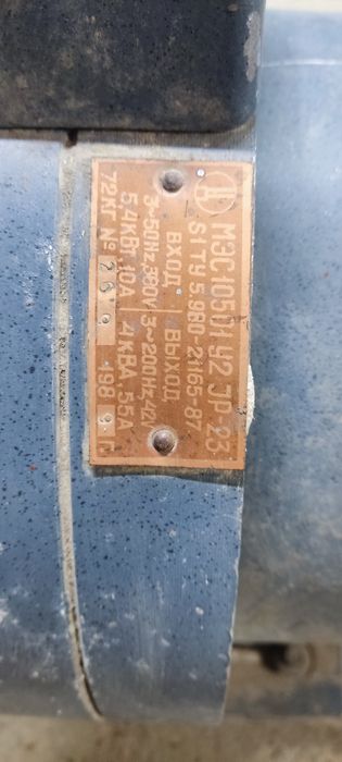 Трансформатор для стрижки овец