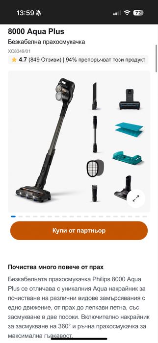 Прахосмукачка  без кабелна