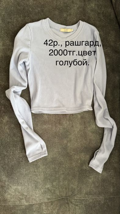 Рубашки женские(б/у)