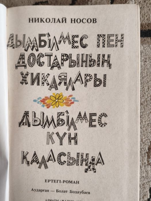 Продам интересные коллекционные книги