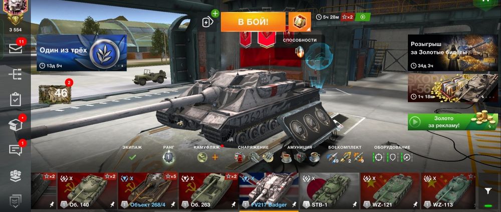 Аккаунт World of tanks blitz