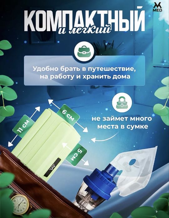 Ингалятор - небулайзер
