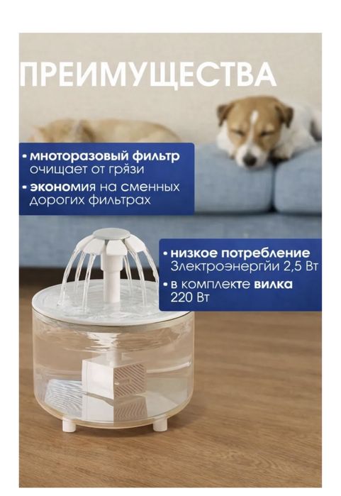 Поилка для кошек собак и птиц