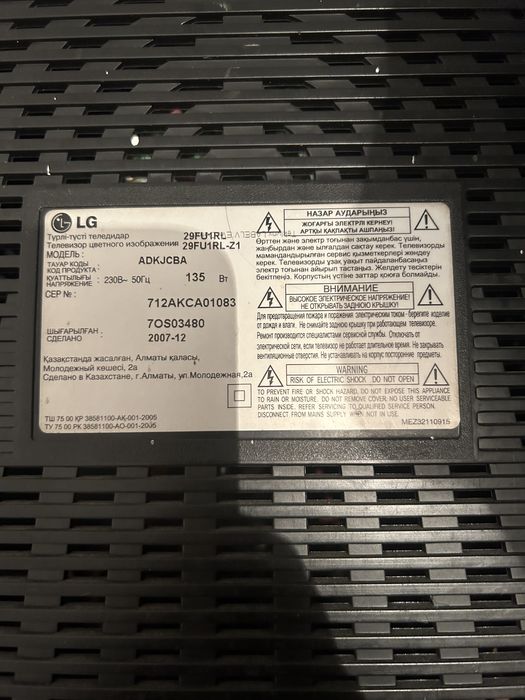 Телевизор LG